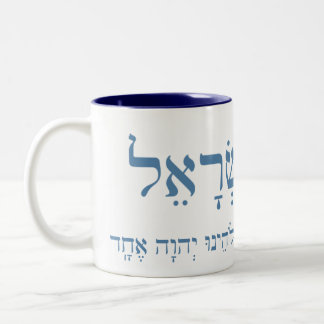 Shema Israel mok met twee toontonen