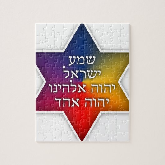 Shema Israel - Origineel Ontwerp van Jeruzalem Legpuzzel (Verticaal)