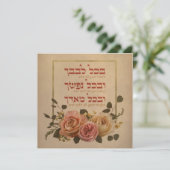 Shema Israel Prayer Quote - Hebreeuws & Engels (Staand voorkant)