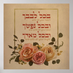 Shema Israel Prayer Quote - Hebreeuws & Engels Poster