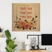 Shema Israel Prayer Quote - Hebreeuws & Engels Poster (Thuiskantoor)