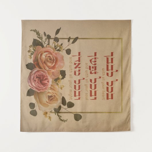 Shema Israel Prayer Quote - Hebreeuws & Engels Wandkleed (Voorkant (horizontaal))