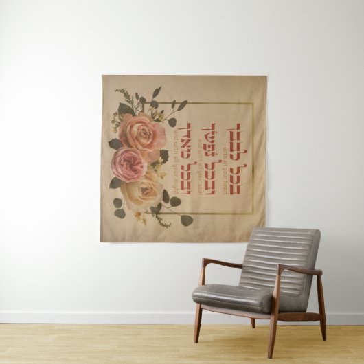 Shema Israel Prayer Quote - Hebreeuws & Engels Wandkleed (In Situ (horizontaal))