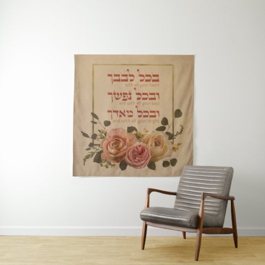 Shema Israel Prayer Quote - Hebreeuws & Engels Wandkleed (In situ)