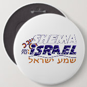 Shema Israel Ronde Button 6,0 Cm (Voorkant /achterkant)