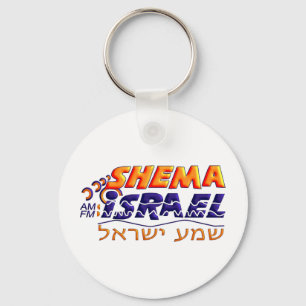 Shema Israel Sleutelhanger