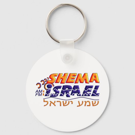 Shema Israel Sleutelhanger (Voorkant)