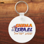 Shema Israel Sleutelhanger (Voorkant)