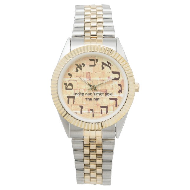 Shema Klaagmuur Joodse Jood Hebreeuws Mannen Horloge (Voorkant)