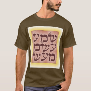 Shema T-shirt