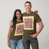Shema T-shirt (Unisex)