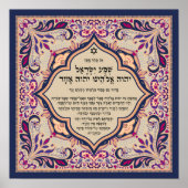 Shema V'ahavta Hebreeuwse Barokke Bloeiende Kunst Poster (Voorkant)