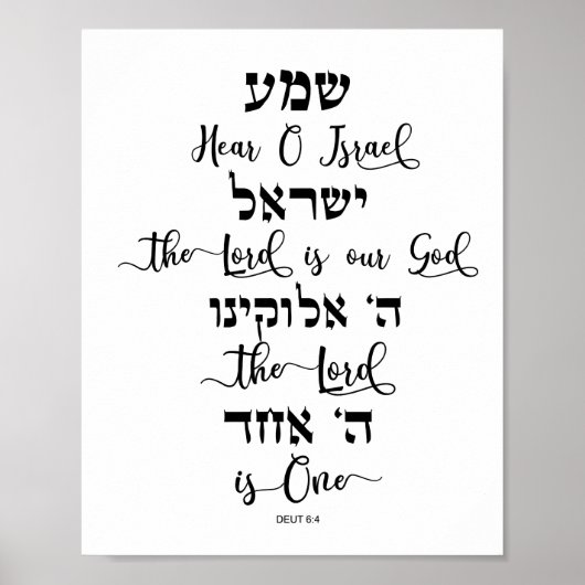 Shema Wall art Poster (Voorkant)
