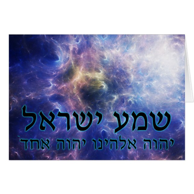 Shema Yisrael (Voorkant Horizontaal)