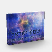 Shema Yisrael Fotoblokken (Links)