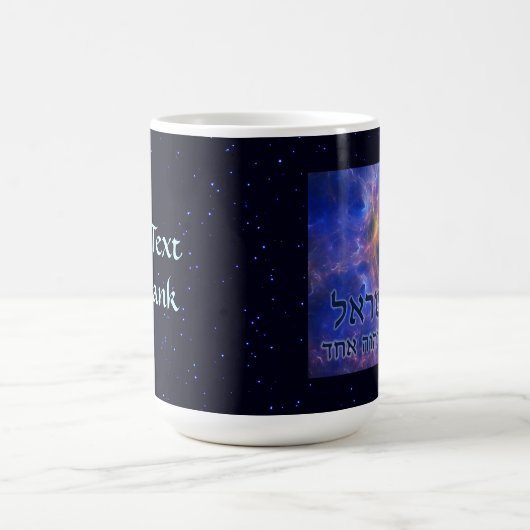 Shema Yisrael Koffiemok (Center)