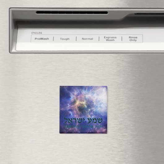 Shema Yisrael Magneet (Insitu (Vaatwasser))