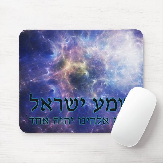 Shema Yisrael Muismat (Met muis)