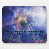 Shema Yisrael Muismat (Voorkant)