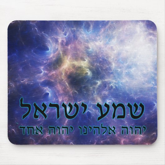 Shema Yisrael Muismat (Voorkant)