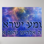 Shema Yisrael Poster (Voorkant)