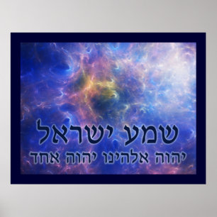 Shema Yisrael Poster