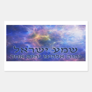 Shema Yisrael Rechthoekige Sticker
