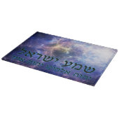 Shema Yisrael Snijplank (Hoek)