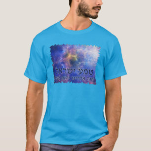 Shema Yisrael T-shirt