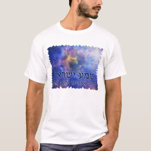Shema Yisrael T-shirt