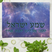 Shema Yisrael Theedoek (Gevouwen)