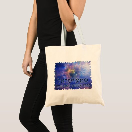 Shema Yisrael Tote Bag (Voorkant (product))