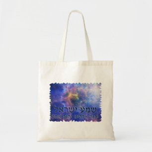 Shema Yisrael Tote Bag