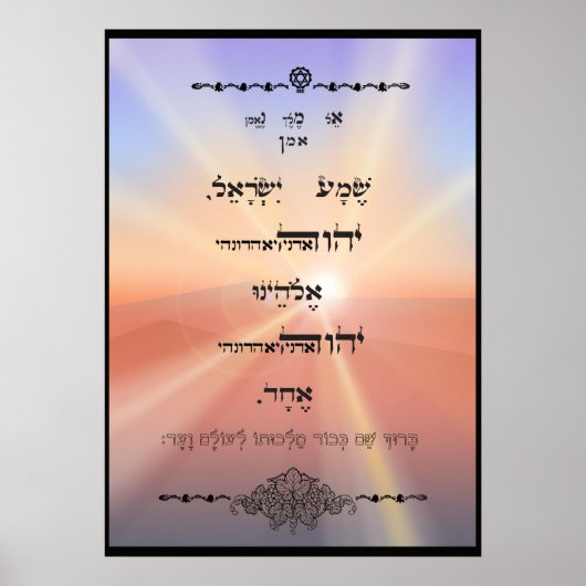 Shema Yisroel Poster (Voorkant)