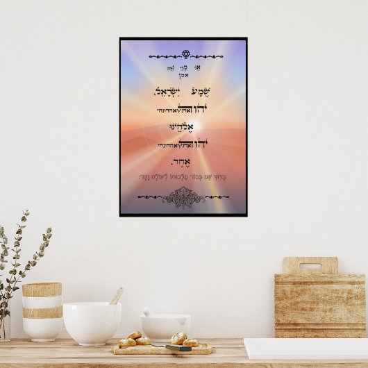 Shema Yisroel Poster (Keuken)