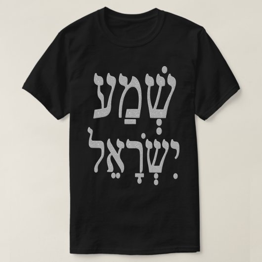 ShemaDe HEER onze God Kabbalah Art van VERED T-shirt (Design voorkant)