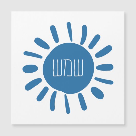 Shemesh - Blue Sun in Hebreeuws (Voorkant)