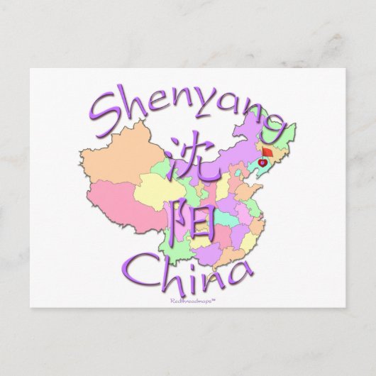 Shenyang China Briefkaart (Voorkant)