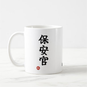 Sheriff (Hoankan) Japanse Kanji Beker Koffiemok