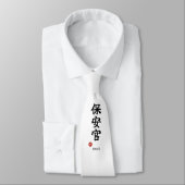 Sheriff (Hoankan) Japanse Kanji das (Gebonden)