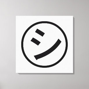 ㋛ Shi die Kana Katakana Emoji/Emoticon glimlache Canvas Afdruk