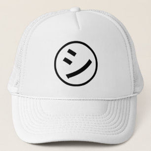 ㋛ Shi die Kana Katakana Emoji/Emoticon glimlache Trucker Pet
