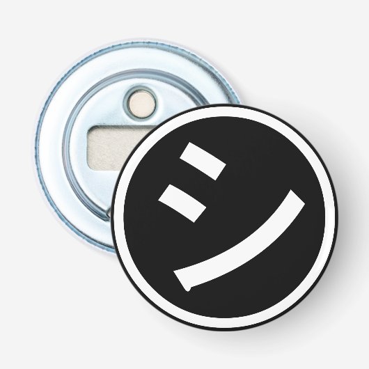 ㋛ Shi Kana Katakana Smiling Emoji/Emoticon Button Flesopener (Voorkant)