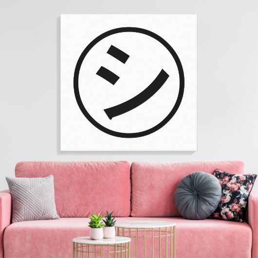㋛ Shi Kana Katakana Smiling Emoji/Emoticon Canvas Afdruk (Insitu (Woonkamer))
