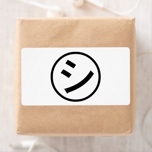 ㋛ Shi Kana Katakana Smiling Emoji/Emoticon Etiket (Insitu)