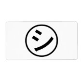 ㋛ Shi Kana Katakana Smiling Emoji/Emoticon Etiket (Voorkant)