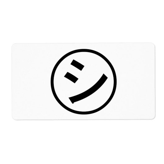 ㋛ Shi Kana Katakana Smiling Emoji/Emoticon Etiket (Voorkant)