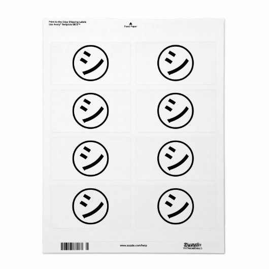 ㋛ Shi Kana Katakana Smiling Emoji/Emoticon Etiket (Full Sheet)