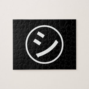 ㋛ Shi Kana Katakana Smiling Emoji/Emoticon Legpuzzel
