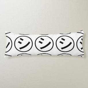 ㋛ Shi Kana Katakana Smiling Emoji/Emoticon Lichaamskussen